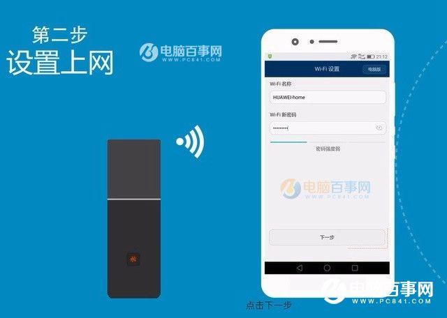 华为q1路由器怎么远程控制（华为路由Q1设置上网图文教程）(6)