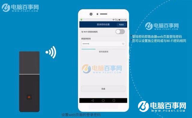 华为q1路由器怎么远程控制（华为路由Q1设置上网图文教程）(7)