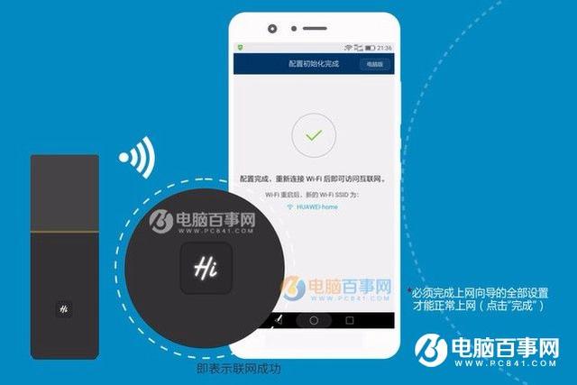 华为q1路由器怎么远程控制（华为路由Q1设置上网图文教程）(8)