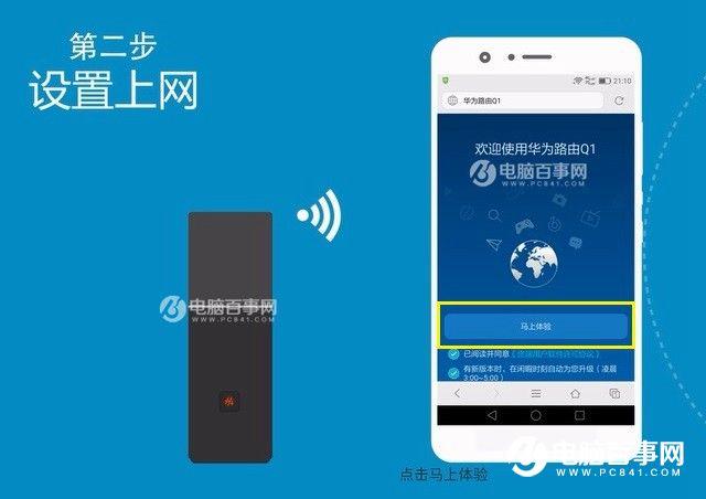 华为q1路由器怎么远程控制（华为路由Q1设置上网图文教程）(4)