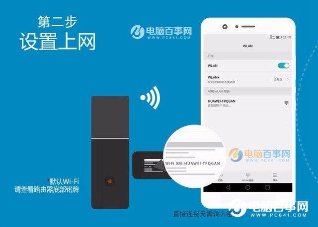 华为q1路由器怎么远程控制（华为路由Q1设置上网图文教程）(3)