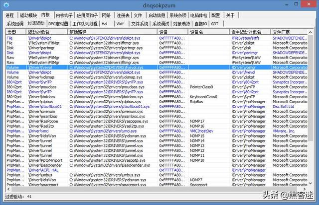 黑客常用工具推荐（包括系统和网络安全）(11)