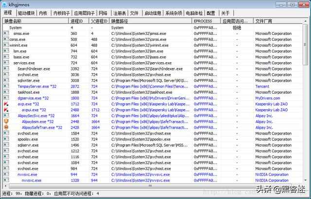 黑客常用工具推荐（包括系统和网络安全）(10)