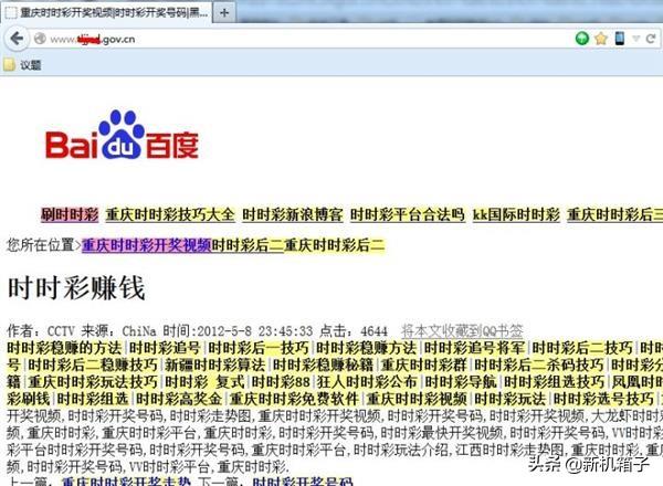 黑客当场指出网站有漏洞（700家网站被植入暗链）(7)