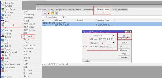 ros和openwrt配置教程（软路由PVE安装ROSOPENWRT实现分流上网及看电视）(54)