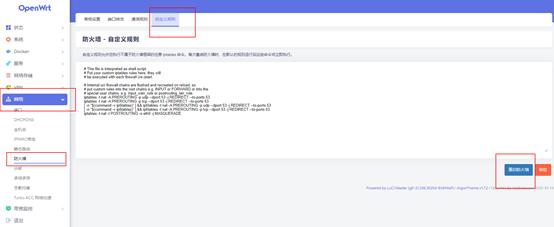ros和openwrt配置教程（软路由PVE安装ROSOPENWRT实现分流上网及看电视）(53)