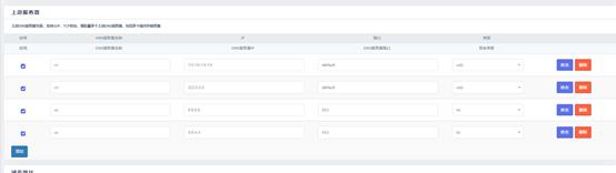 ros和openwrt配置教程（软路由PVE安装ROSOPENWRT实现分流上网及看电视）(48)