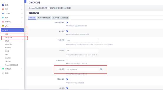 ros和openwrt配置教程（软路由PVE安装ROSOPENWRT实现分流上网及看电视）(50)