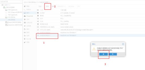 ros和openwrt配置教程（软路由PVE安装ROSOPENWRT实现分流上网及看电视）(23)