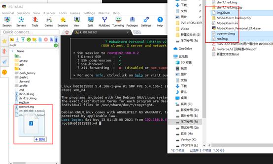 ros和openwrt配置教程（软路由PVE安装ROSOPENWRT实现分流上网及看电视）(20)