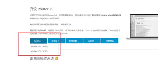 ros和openwrt配置教程（软路由PVE安装ROSOPENWRT实现分流上网及看电视）(32)