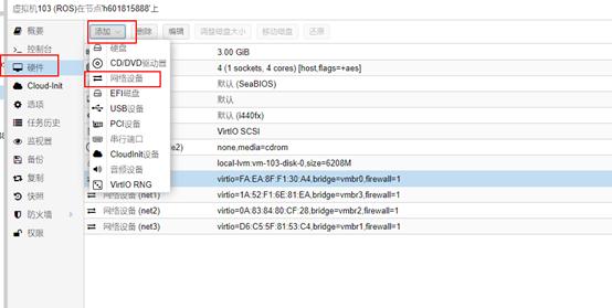 ros和openwrt配置教程（软路由PVE安装ROSOPENWRT实现分流上网及看电视）(30)