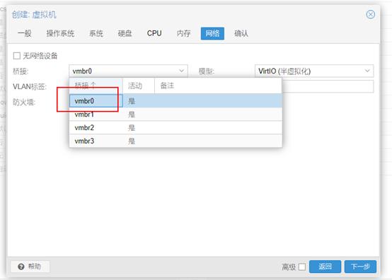 ros和openwrt配置教程（软路由PVE安装ROSOPENWRT实现分流上网及看电视）(16)