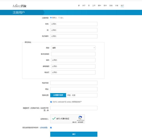 ros和openwrt配置教程（软路由PVE安装ROSOPENWRT实现分流上网及看电视）(11)