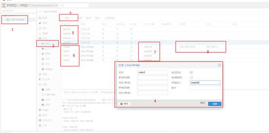 ros和openwrt配置教程（软路由PVE安装ROSOPENWRT实现分流上网及看电视）(9)