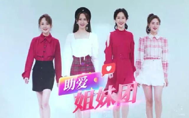 沈梦辰靳梦佳拆台姐妹团吧   