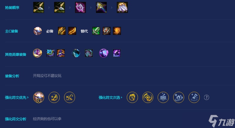 《金铲铲之战》黑客斗士贾克斯怎么玩 黑客斗士贾克斯阵容推荐