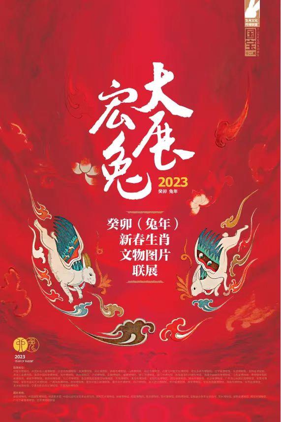 好客山東賀年會�博物館裡過大年·青島 煙台 威