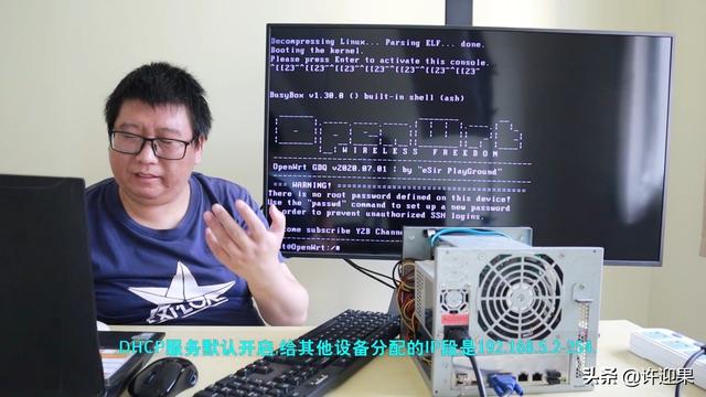openwrt软路由详细教程（许迎果第172期蜗牛星际U盘安装openwrt软路由）(1)
