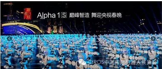 服务型机器人：CIROS2016的一大亮点