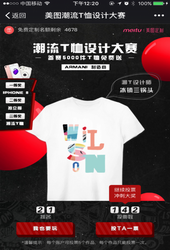 时尚奢侈品新媒体平台
