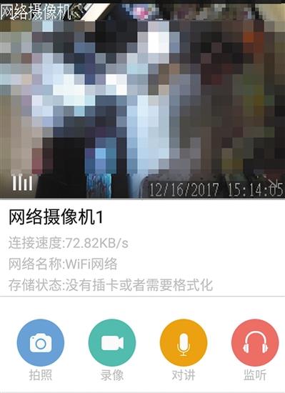 被破解后的摄像头实时显示房间的画面,还可以录像和监听