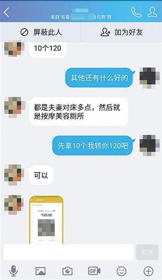 一名卖家称,10个IP售价120元