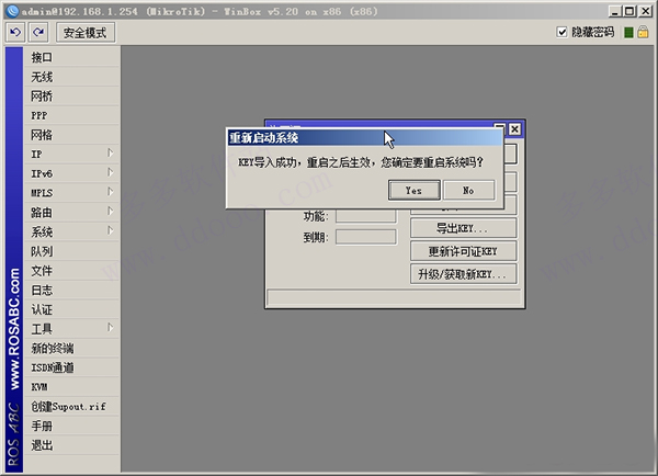 routeros中文破解版 v6.42.7附安装教程