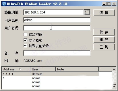 routeros中文破解版 v6.42.7附安装教程