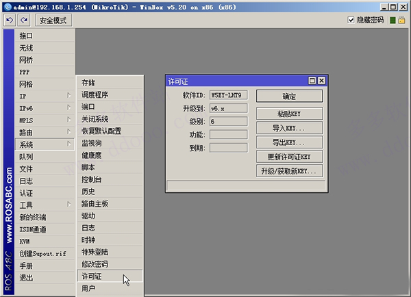 routeros中文破解版 v6.42.7附安装教程