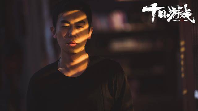 十日游戏电视剧免费观看 十日游戏小说txt在线阅读全文