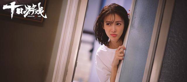 十日游戏电视剧免费观看 十日游戏小说txt在线阅读全文