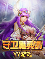 喜结良缘 culaiwan《守卫雅典娜》这是结婚季节