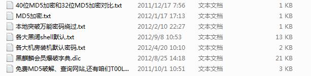 黑客常用的工具中文最新版（十大黑客工具之一）(5)