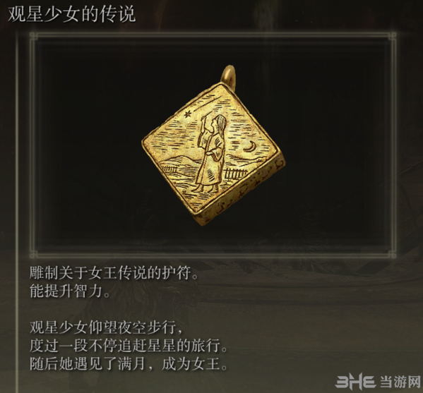 艾尔登法环图片图片23