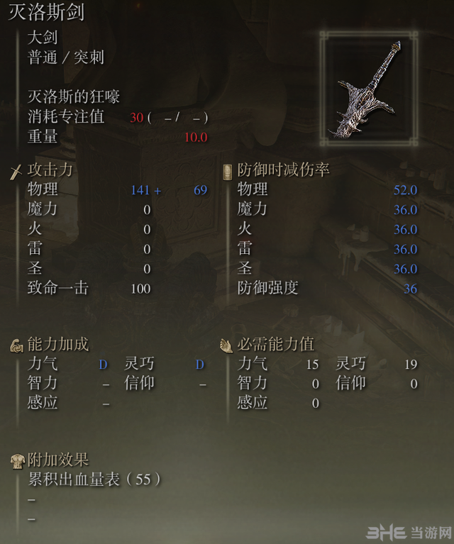 艾尔登法环图片图片14