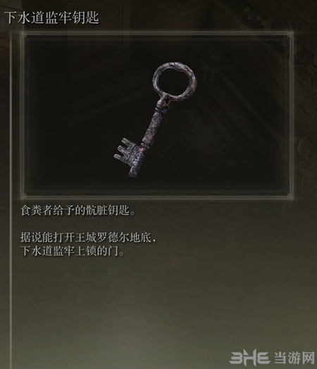 艾尔登法环图片图片12