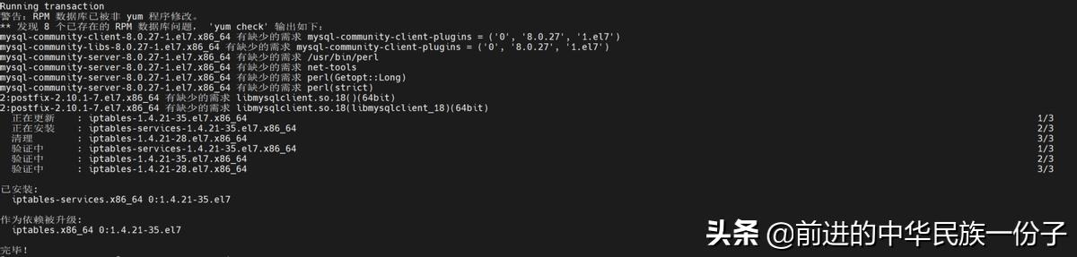 mysqlcentos7.8离线安装（Centos7.6.1810安装MySQL8.0.27图文详解）(29)