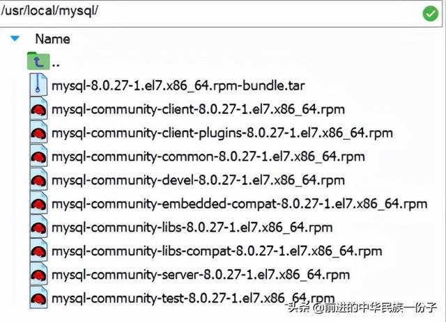 mysqlcentos7.8离线安装（Centos7.6.1810安装MySQL8.0.27图文详解）(14)