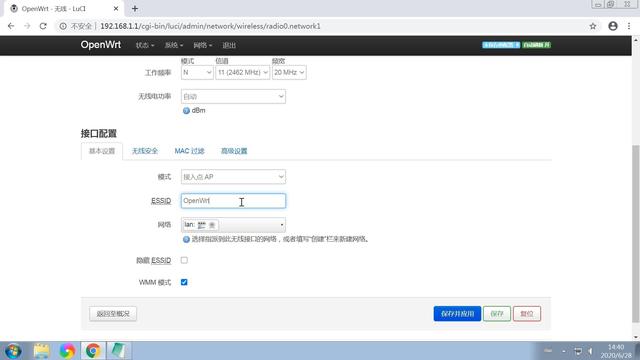 openwrt 路由模式设置（OpenWrt固件配置图文教程）(18)