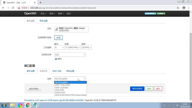 openwrt 路由模式设置（OpenWrt固件配置图文教程）(19)