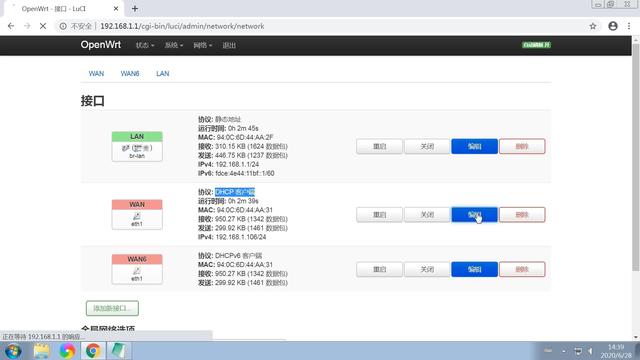 openwrt 路由模式设置（OpenWrt固件配置图文教程）(13)