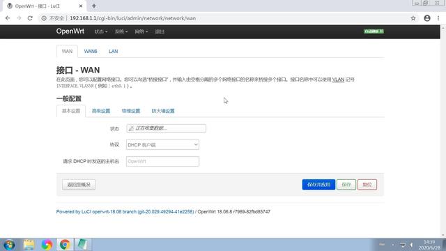 openwrt 路由模式设置（OpenWrt固件配置图文教程）(14)