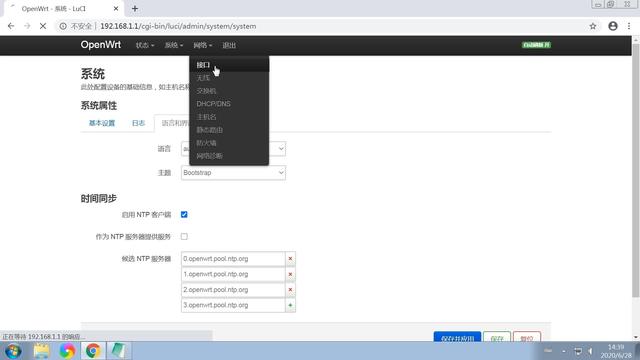 openwrt 路由模式设置（OpenWrt固件配置图文教程）(12)
