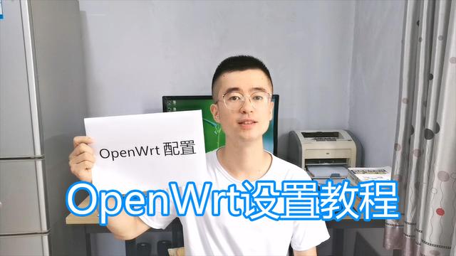 openwrt 路由模式设置（OpenWrt固件配置图文教程）(1)