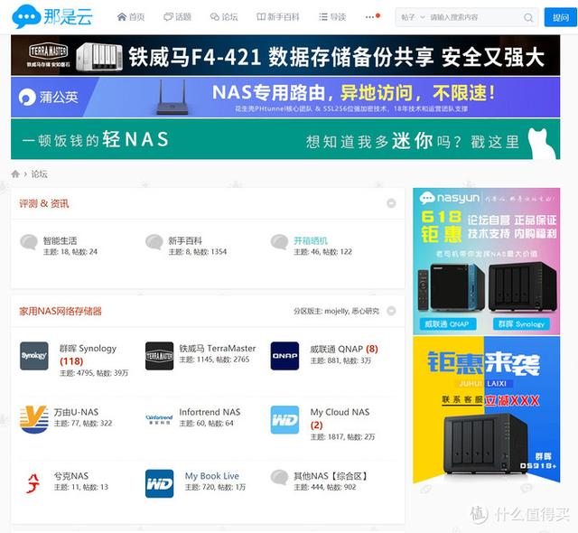 为什么在软路由上装nas（收藏备用玩转软路由）(9)