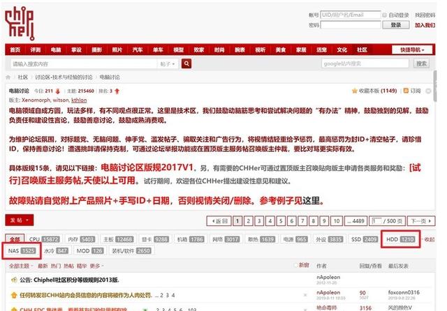 为什么在软路由上装nas（收藏备用玩转软路由）(17)