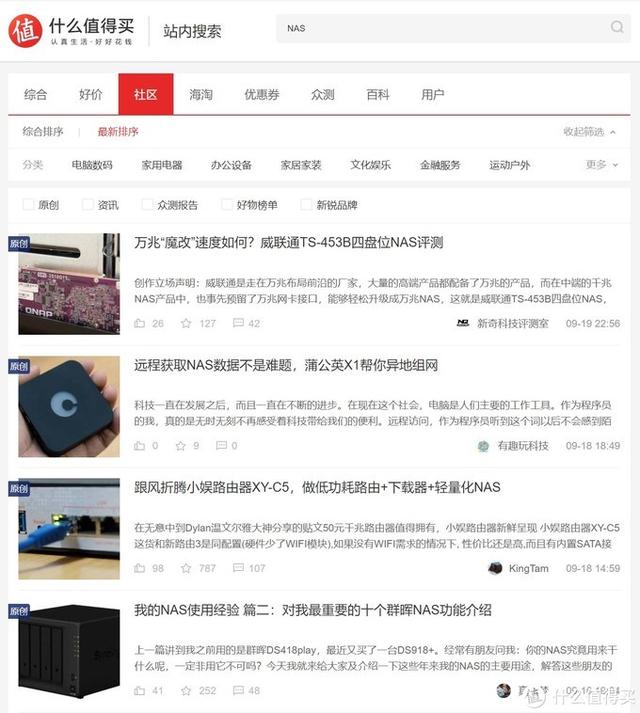 为什么在软路由上装nas（收藏备用玩转软路由）(14)