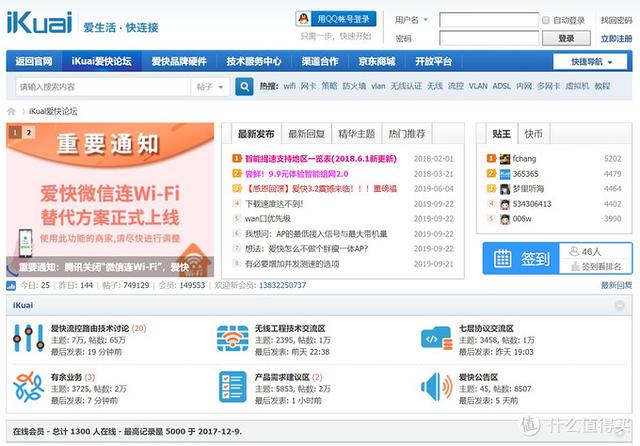 为什么在软路由上装nas（收藏备用玩转软路由）(4)