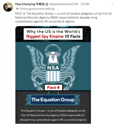 华春莹晒图:“美国是世界最大监控帝国的十大事实”